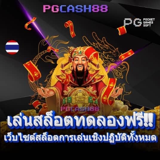 8888ผลบอล