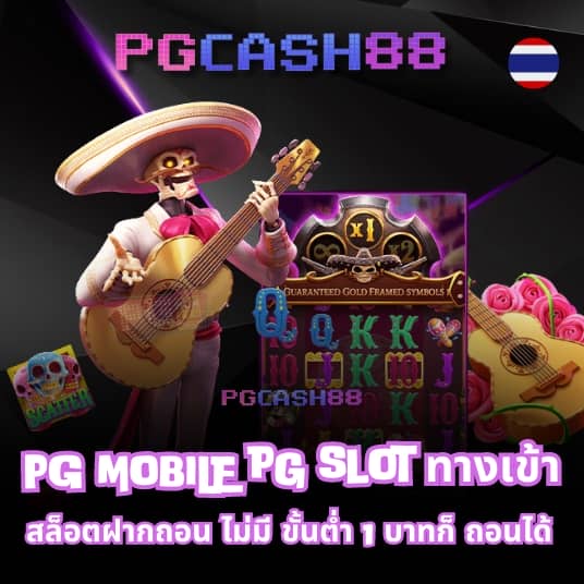 8888ผลบอล